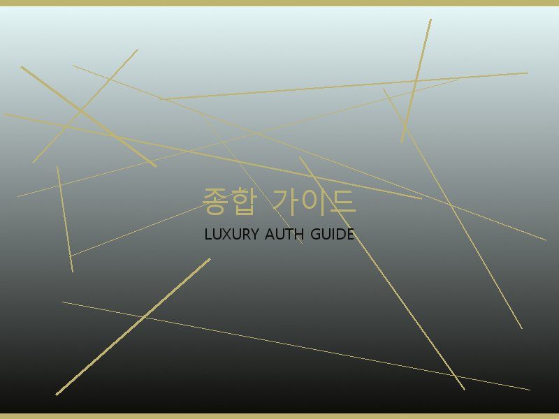 크롬하츠 레플리카 사이트 종합 가이드