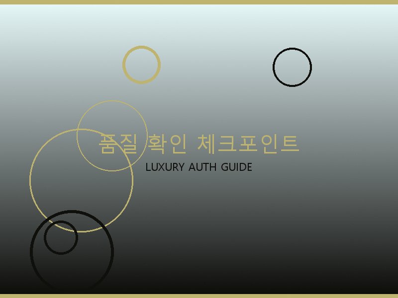 크롬하츠 레플리카 사이트 품질 확인 체크포인트